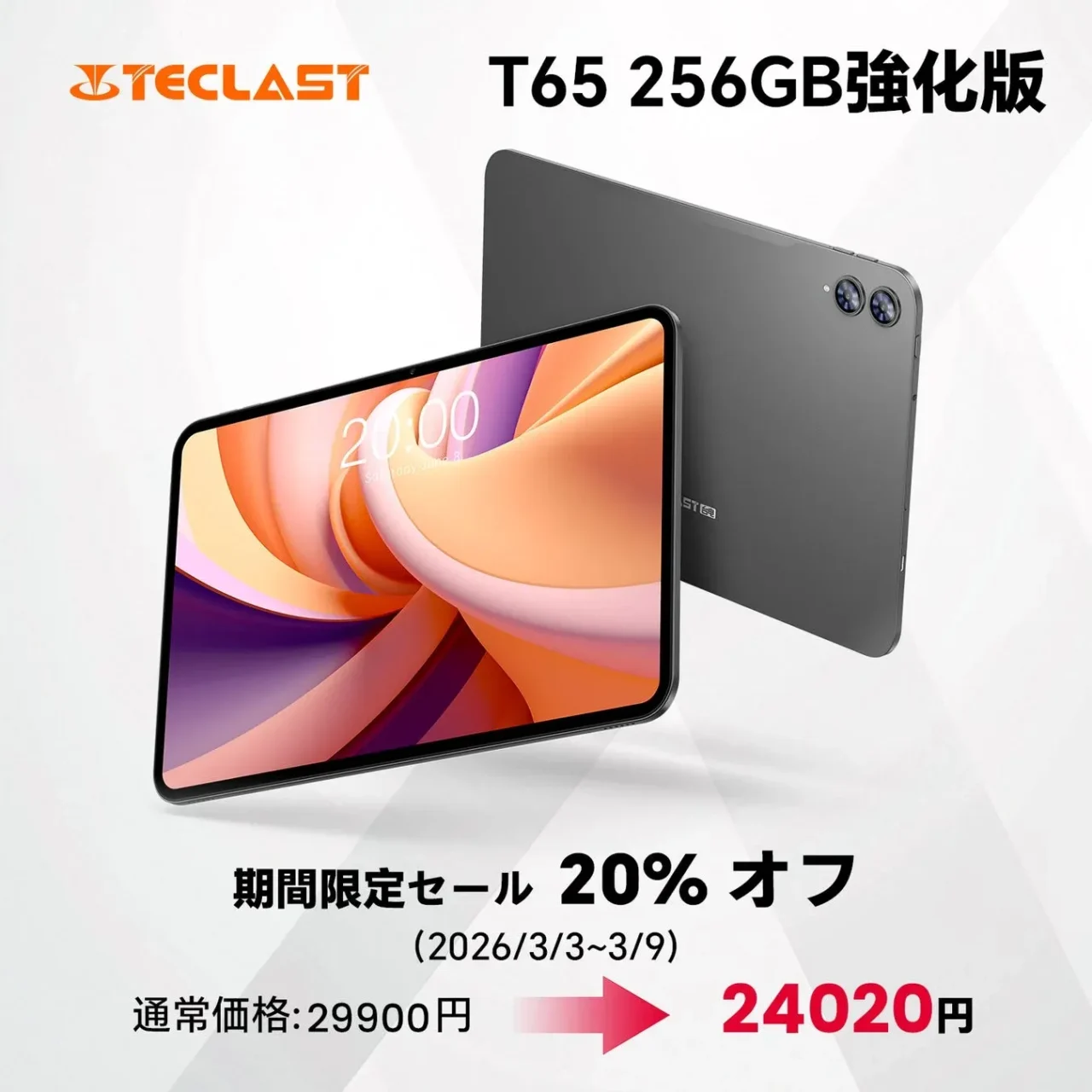 期間限定！Teclastの13.4インチAndroidタブレット「T65 256GB」が24,020円に！エンタメも作業も快適に