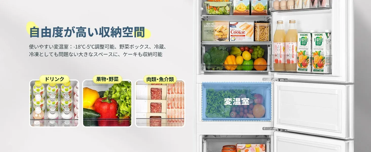 使いやすい変温室：-18℃-5℃調整可能