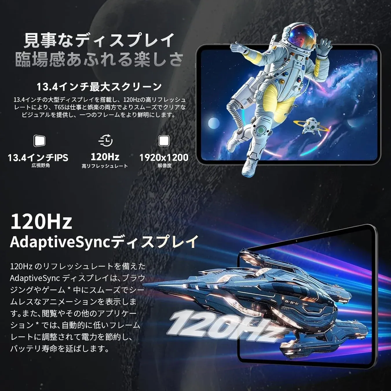 13.4インチディスプレイと120Hz AdaptiveSync対応の高リフレッシュレート