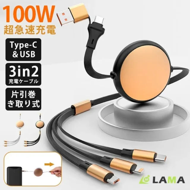 絡まるケーブルにサヨナラ！これ1本でスマート充電！6in1対応・最大100W急速充電の巻き取り式ケーブルが登場