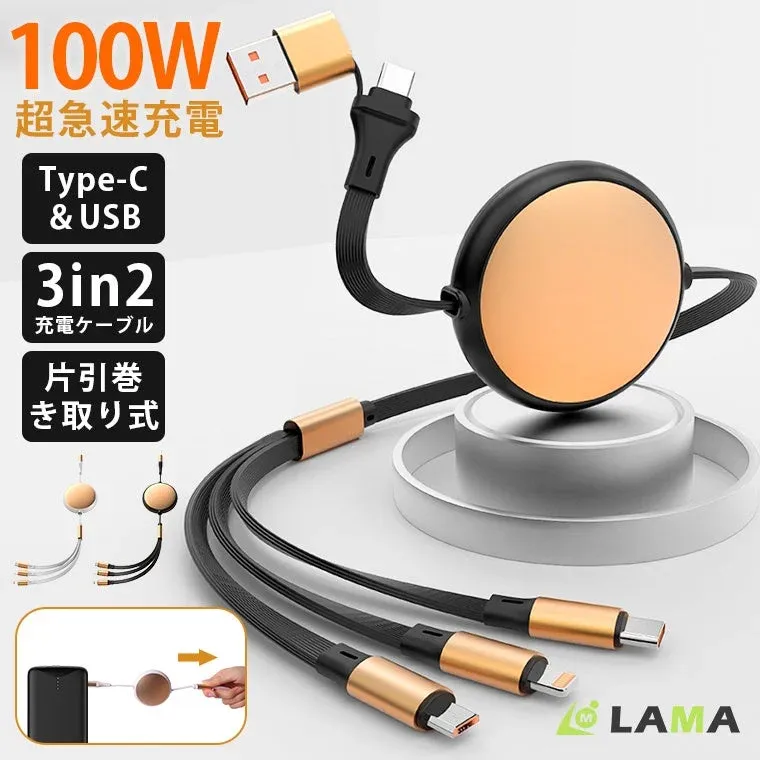 絡まるケーブルにサヨナラ！これ1本でスマート充電！6in1対応・最大100W急速充電の巻き取り式ケーブルが登場