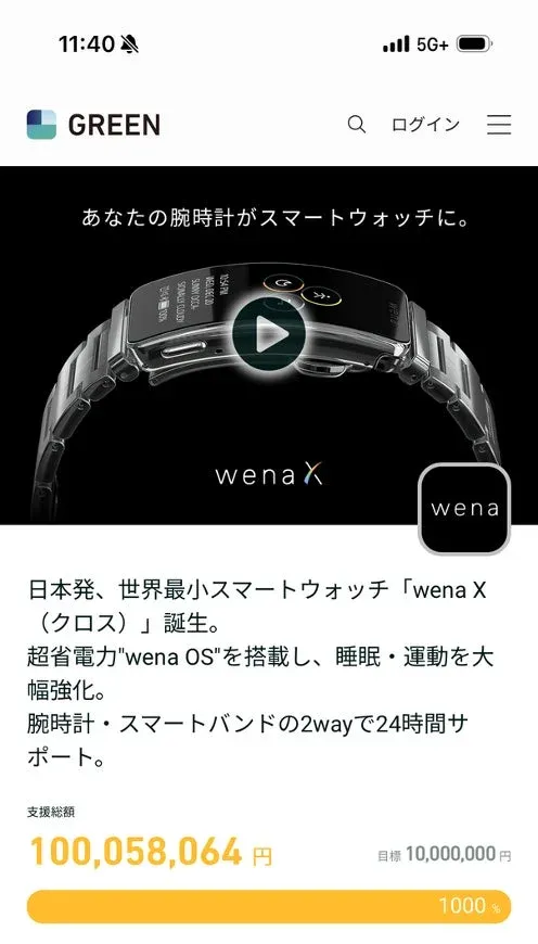 お気に入りの腕時計はそのままに！日本発・世界最小スマートウォッチ「wena X」がクラウドファンディングで1億円突破の快挙