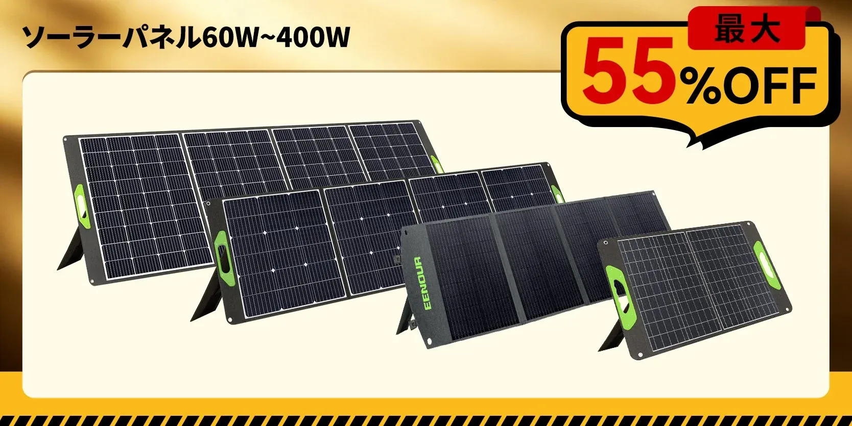 EENOURソーラーパネル