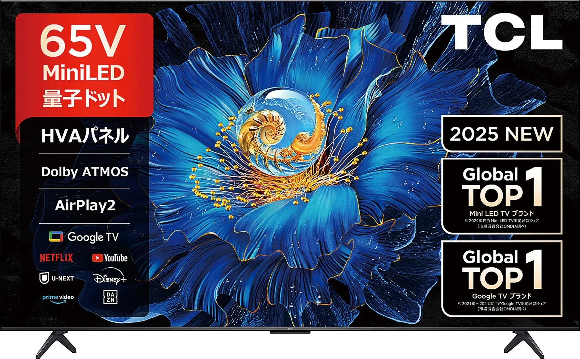 TCL 65v型4K量子ドットMini LED液晶テレビ