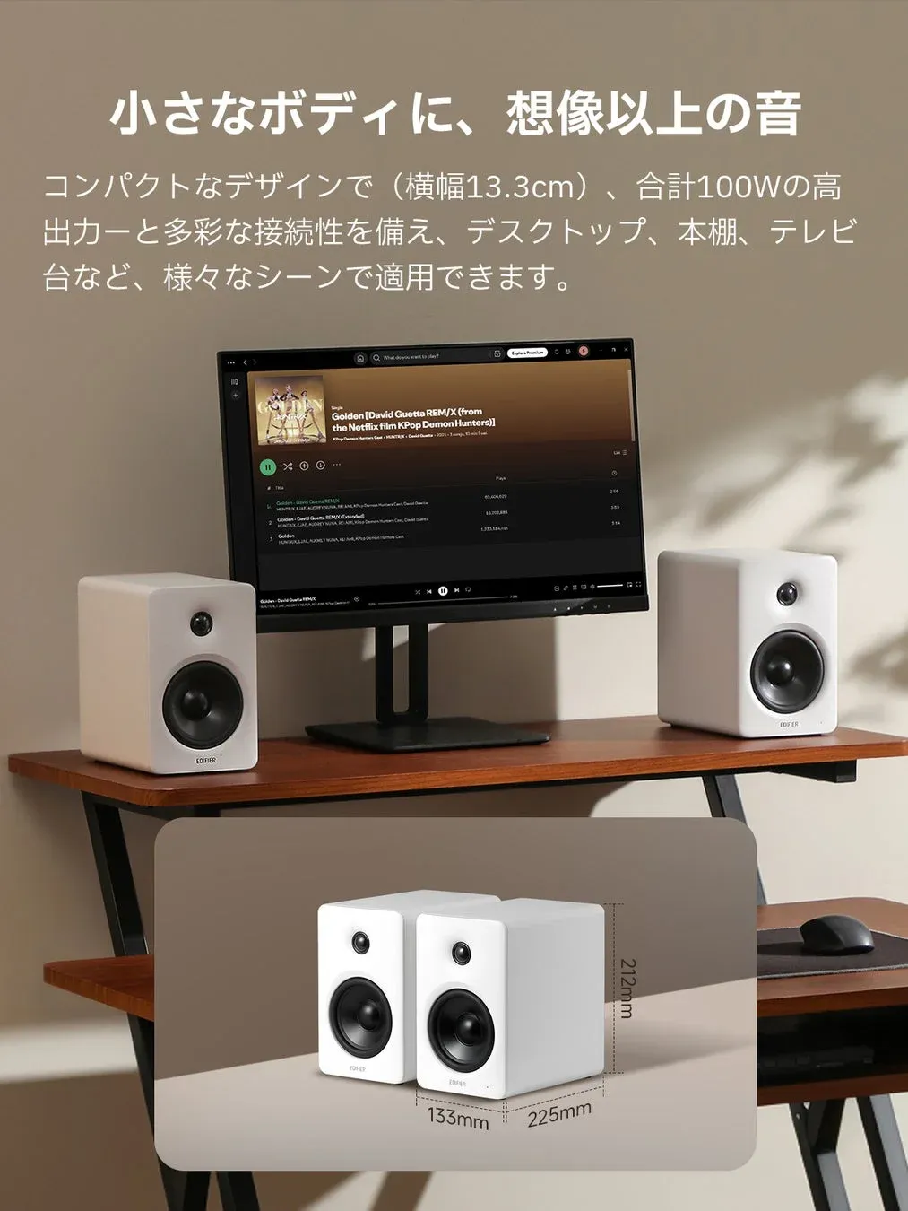 小さなボディに、想像以上の音