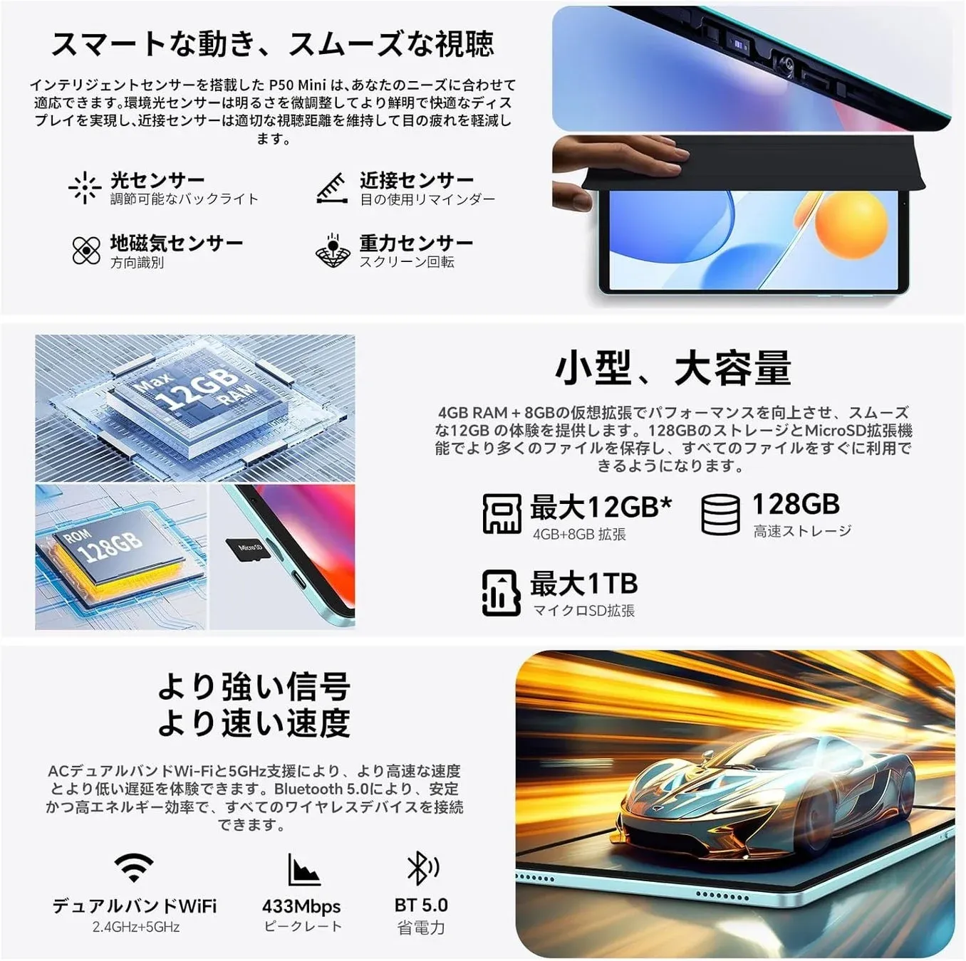 P50 Mini 性能