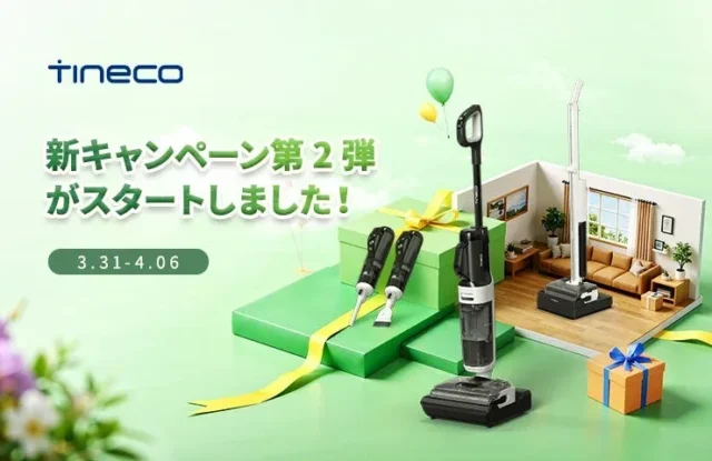 新生活を彩る注目アイテムが勢揃い！消費者参加型メディア「Monita」が新生活応援キャンペーンを開始