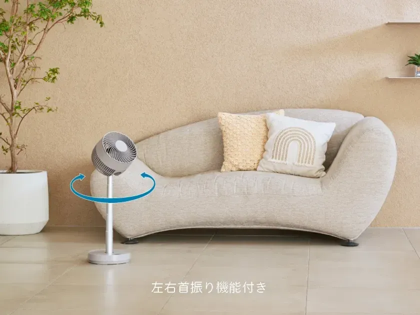 左右自動首振機能付き