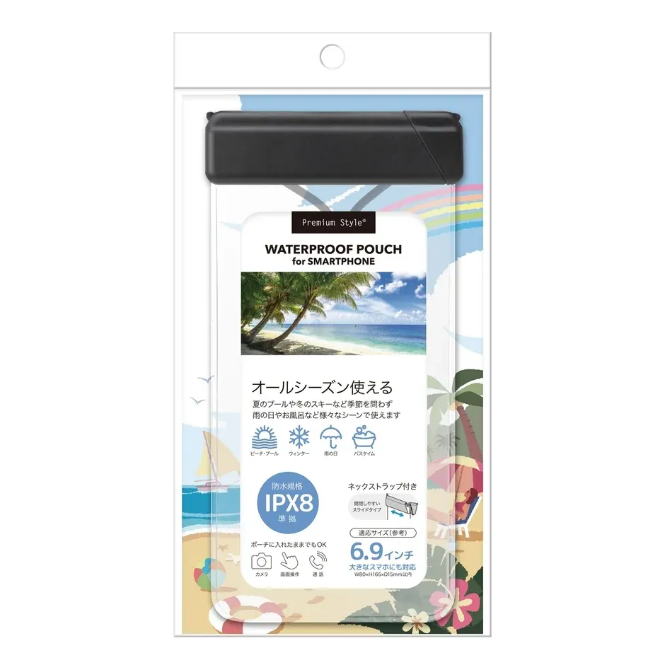 防水ポーチの機能説明