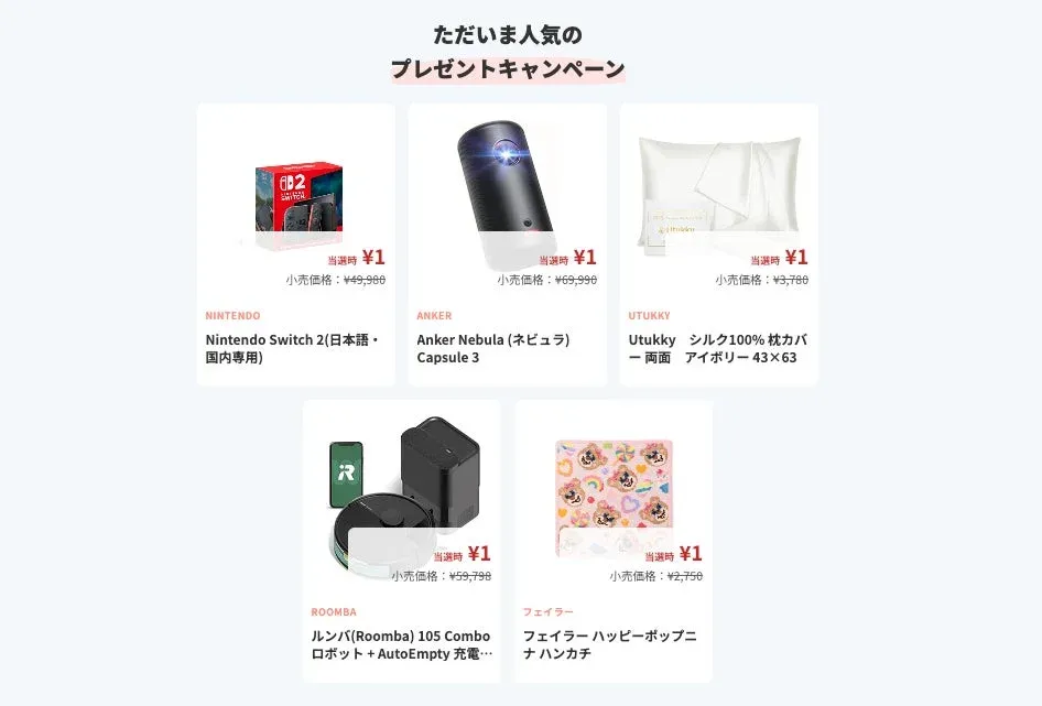 新生活を彩る注目アイテムが勢揃い！消費者参加型メディア「Monita」が新生活応援キャンペーンを開始