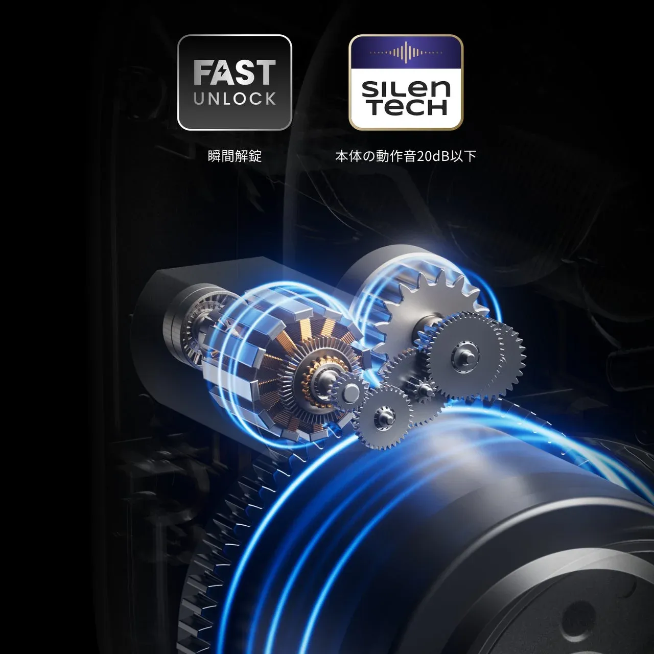 SwitchBot ドアロック Ultra 高速解錠と3重給電