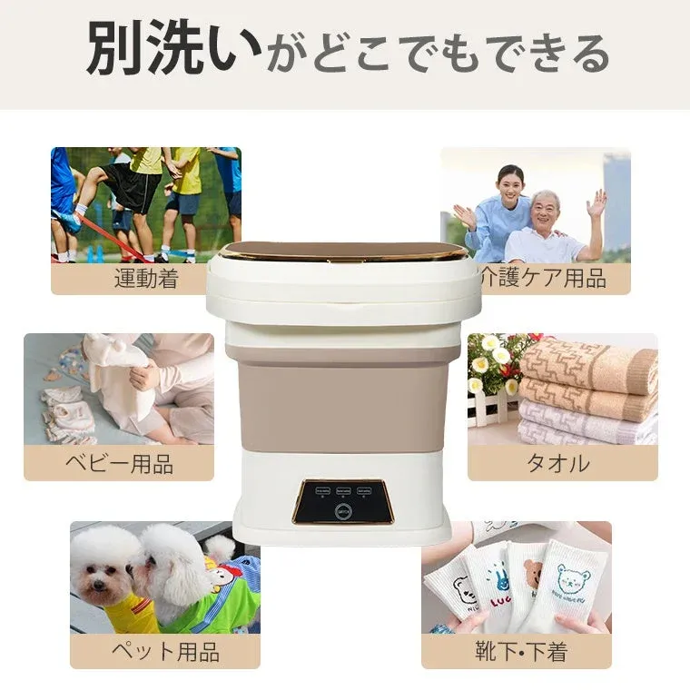 別洗いがどこでもできる