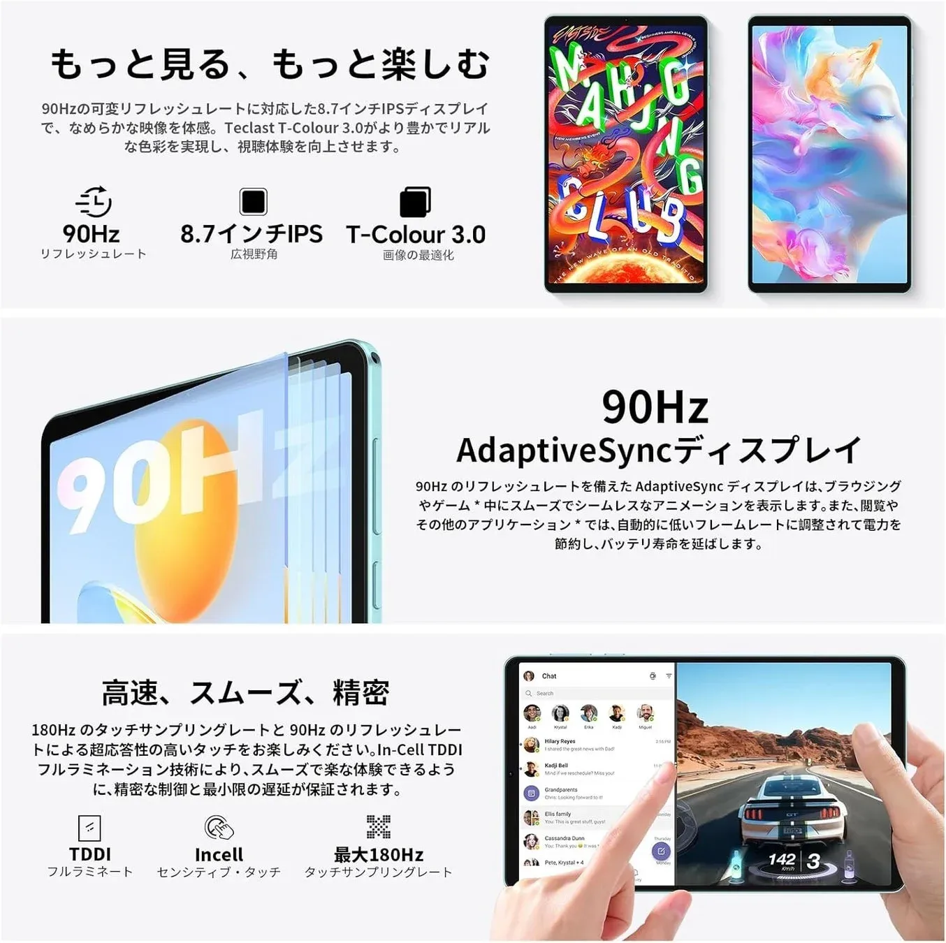 90Hz AdaptiveSyncディスプレイ