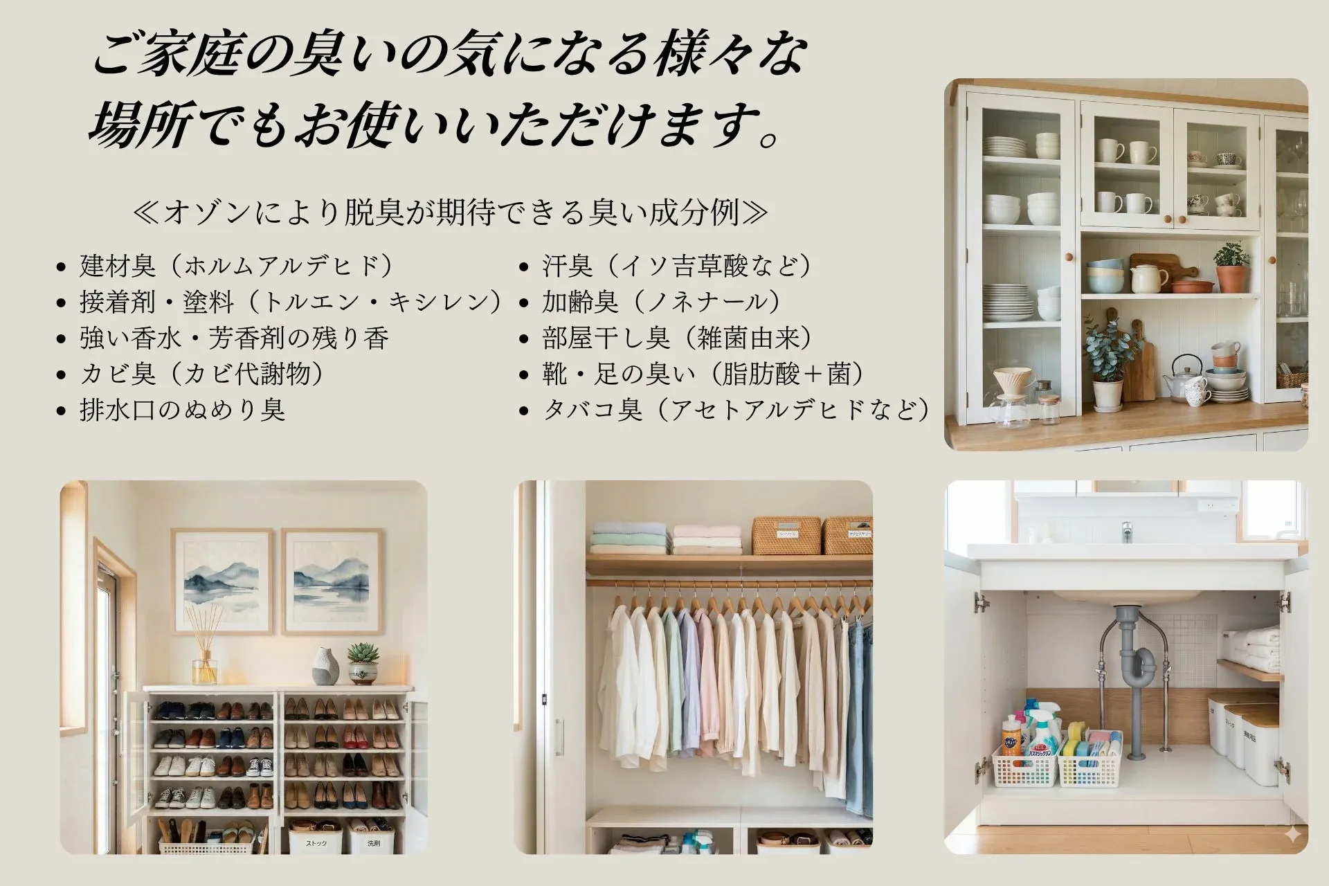 ご家庭の様々な場所での活用シーン