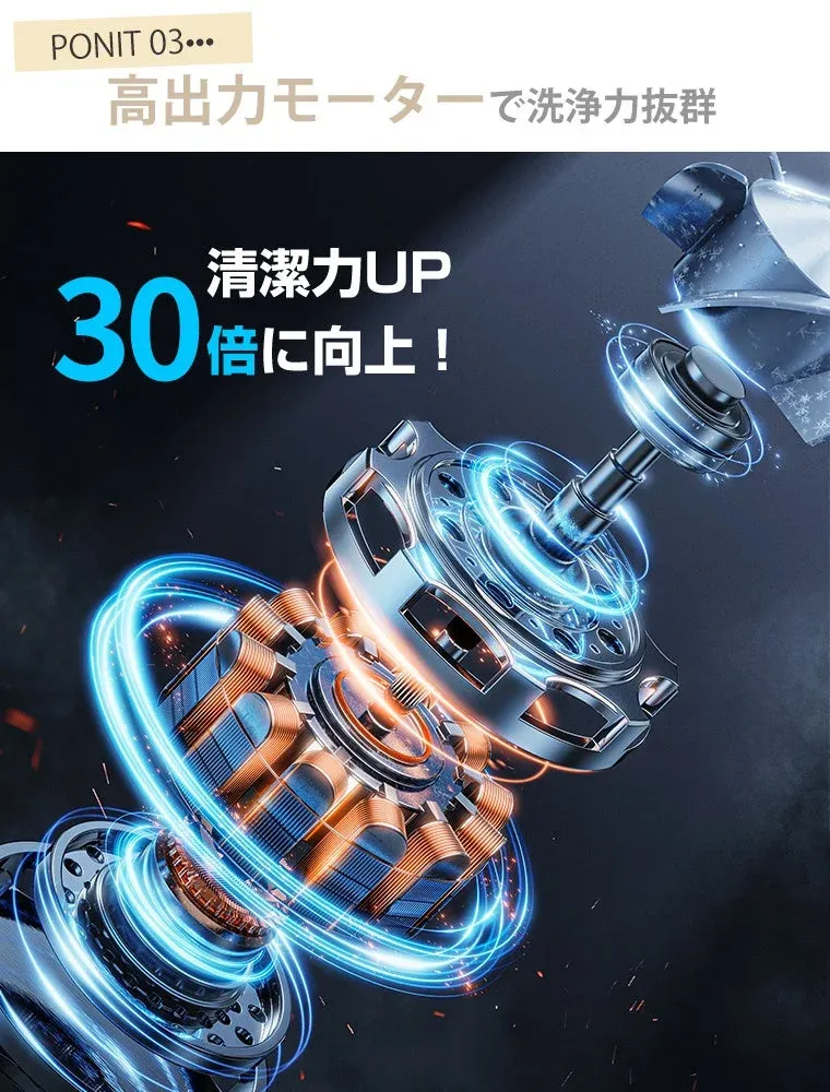 高出力モーターで洗浄力抜群